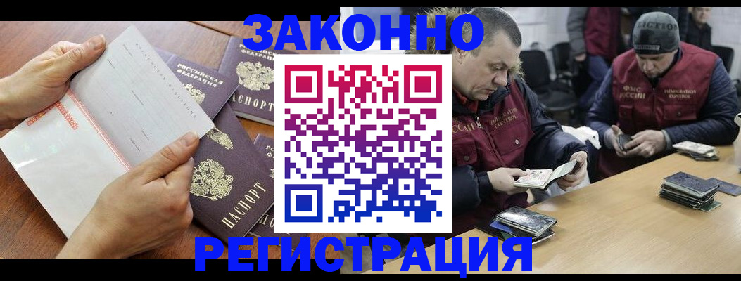 временная регистрация в Звенигово